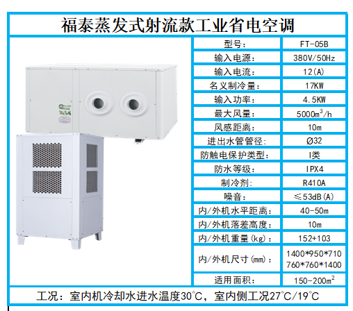 江西车间用蒸发冷省电…